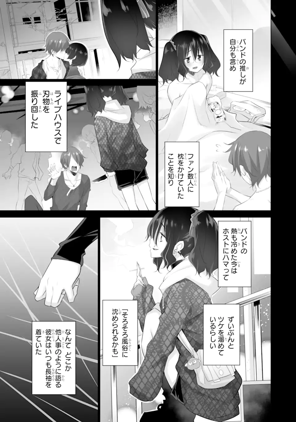 TADA SEIFUKU WO KITERU DAKE - raw - Chapter 7 - https://jpdd.ccdd.to/JPDD/tadaseifukuwokiterudake/247256/grf2nc4e0cm.webp