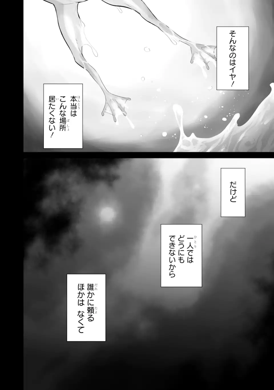 TADA SEIFUKU WO KITERU DAKE - raw - Chapter 7 - https://jpdd.ccdd.to/JPDD/tadaseifukuwokiterudake/247256/icgal45h0mb.webp