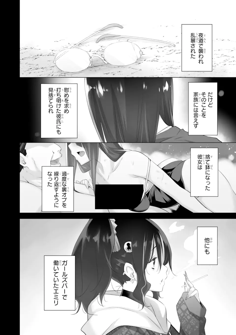 TADA SEIFUKU WO KITERU DAKE - raw - Chapter 7 - https://jpdd.ccdd.to/JPDD/tadaseifukuwokiterudake/247256/k0a5ij50gog.webp