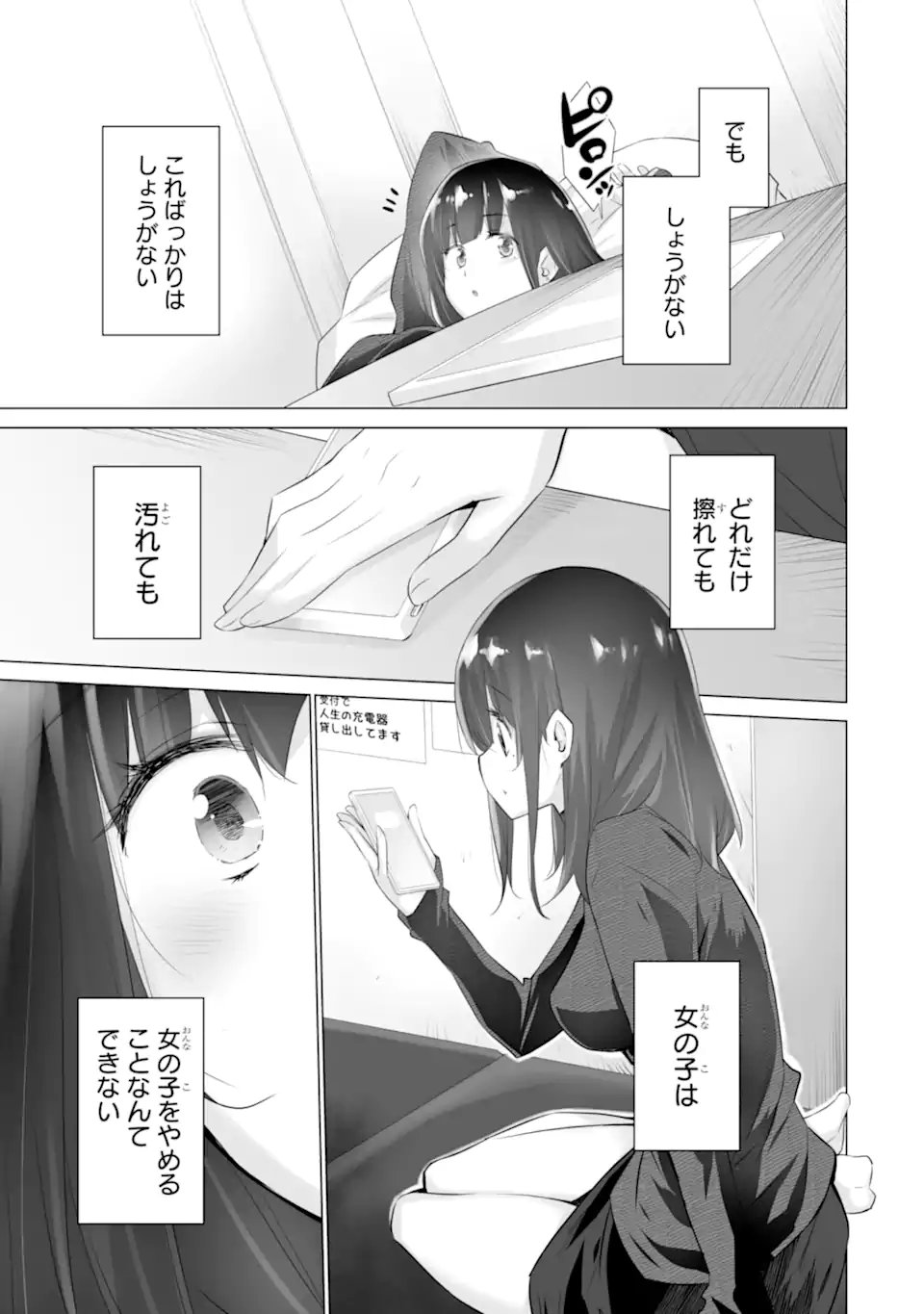 TADA SEIFUKU WO KITERU DAKE - raw - Chapter 7 - https://jpdd.ccdd.to/JPDD/tadaseifukuwokiterudake/247256/kbslgiagrqn.webp