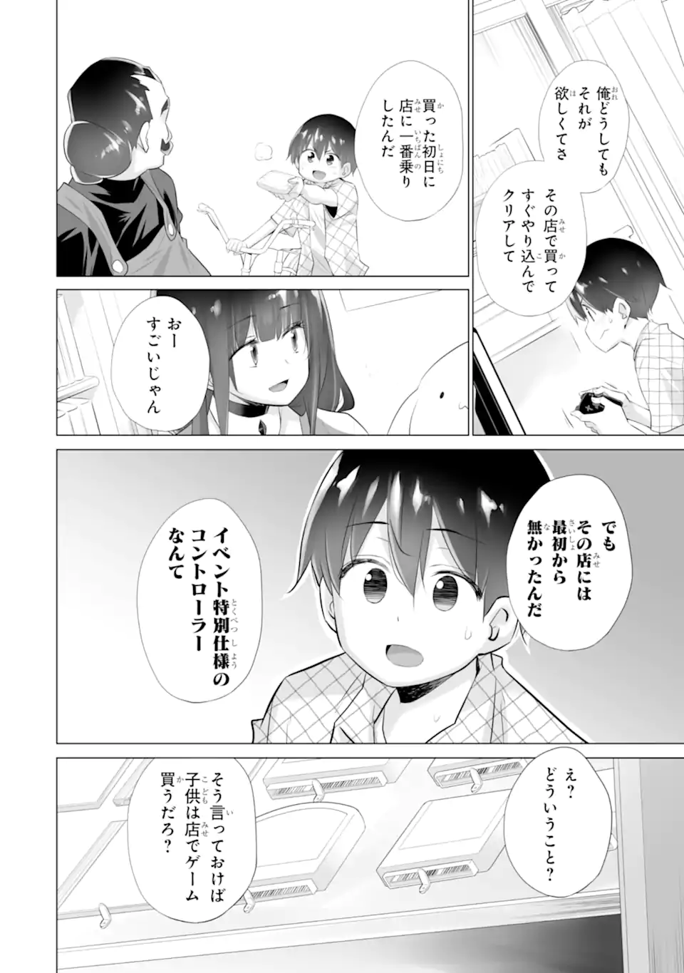 TADA SEIFUKU WO KITERU DAKE - raw - Chapter 7 - https://jpdd.ccdd.to/JPDD/tadaseifukuwokiterudake/247256/mbfo4ejmd2h.webp