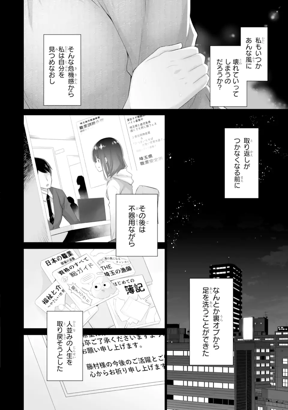 TADA SEIFUKU WO KITERU DAKE - raw - Chapter 7 - https://jpdd.ccdd.to/JPDD/tadaseifukuwokiterudake/247256/olxj4r4g1mm.webp