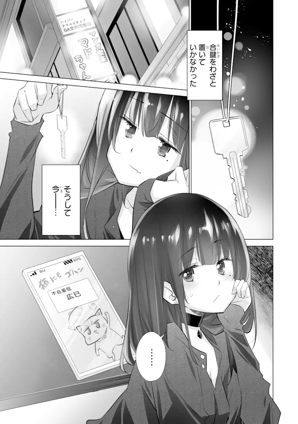 TADA SEIFUKU WO KITERU DAKE - raw - Chapter 7 - https://jpdd.ccdd.to/JPDD/tadaseifukuwokiterudake/247256/q1ycnvap2ot.webp