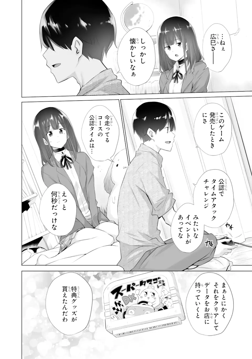 TADA SEIFUKU WO KITERU DAKE - raw - Chapter 7 - https://jpdd.ccdd.to/JPDD/tadaseifukuwokiterudake/247256/qf44slr3eie.webp