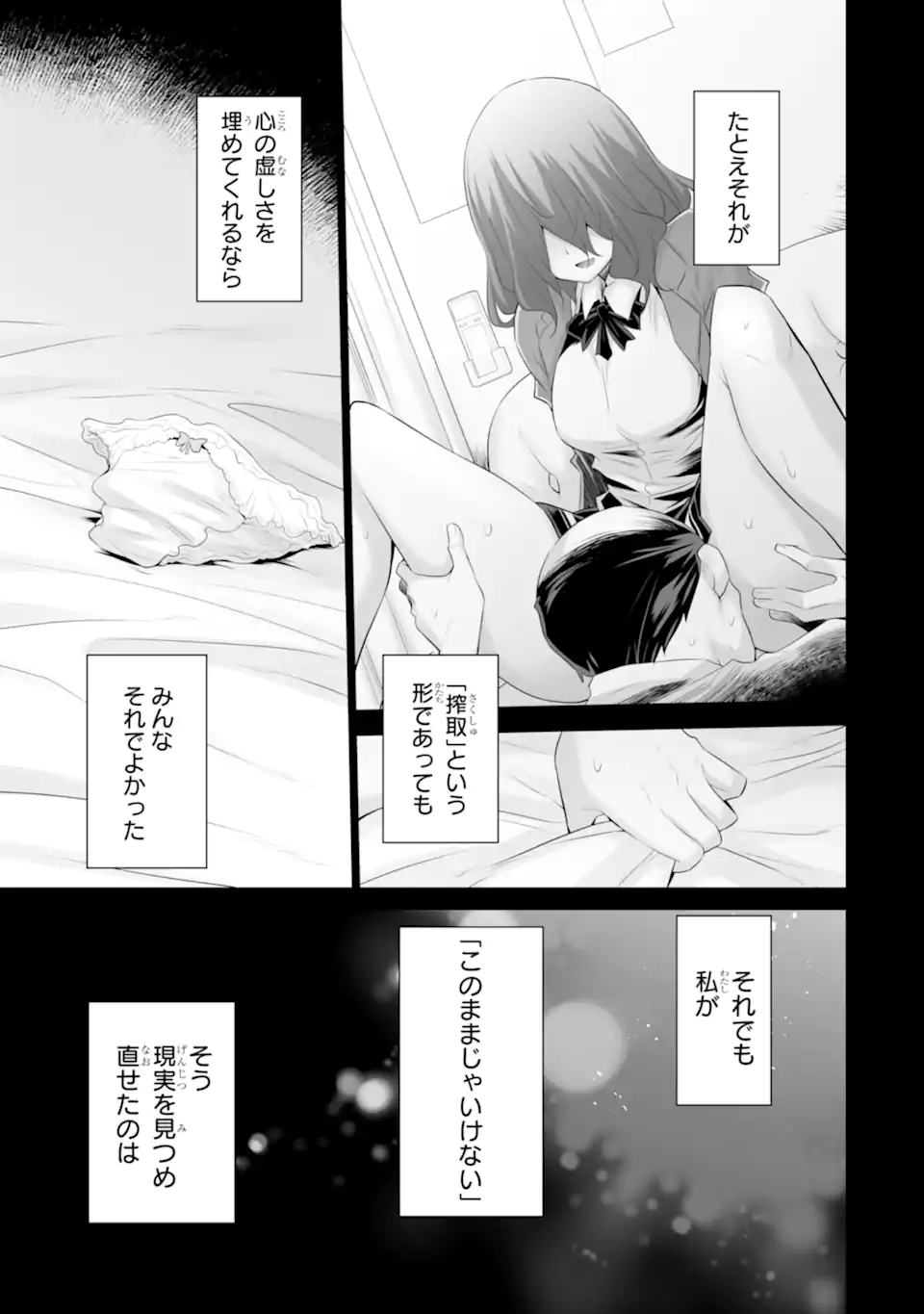 TADA SEIFUKU WO KITERU DAKE - raw - Chapter 7 - https://jpdd.ccdd.to/JPDD/tadaseifukuwokiterudake/247256/rzznh4onart.webp