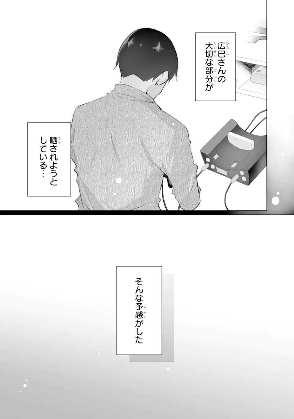 TADA SEIFUKU WO KITERU DAKE - raw - Chapter 7 - https://jpdd.ccdd.to/JPDD/tadaseifukuwokiterudake/247256/wta2x13rg3k.webp