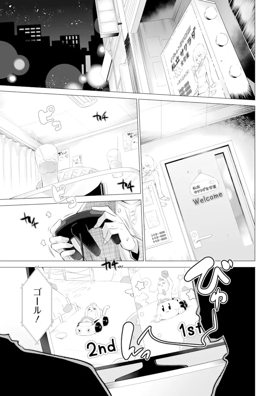 TADA SEIFUKU WO KITERU DAKE - raw - Chapter 7 - https://jpdd.ccdd.to/JPDD/tadaseifukuwokiterudake/247256/xle3tnsmksb.webp