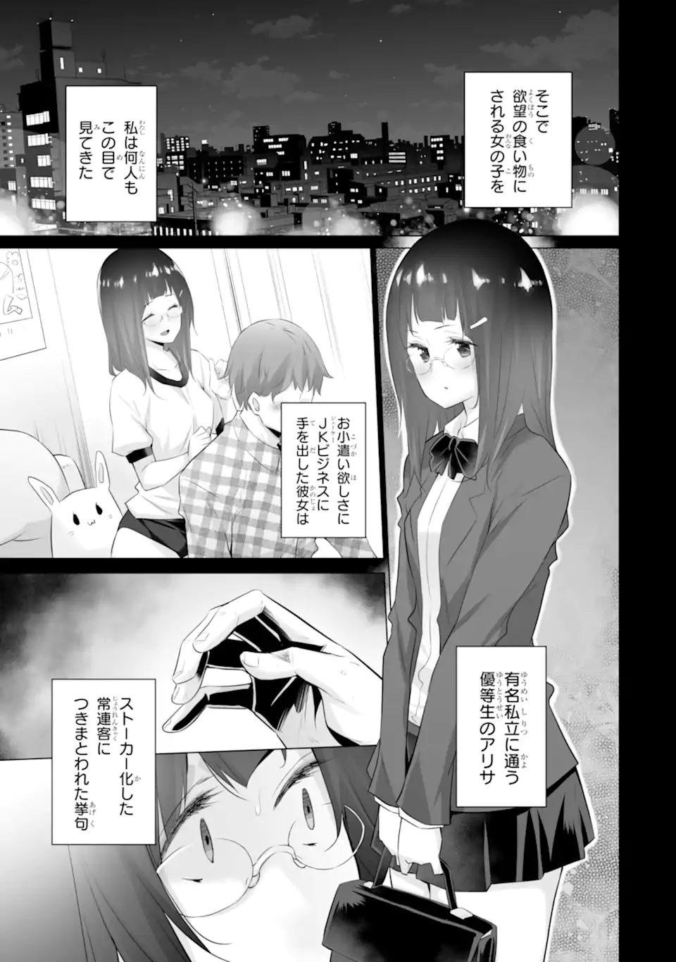 TADA SEIFUKU WO KITERU DAKE - raw - Chapter 7 - https://jpdd.ccdd.to/JPDD/tadaseifukuwokiterudake/247256/zfmhyvfzgx3.webp