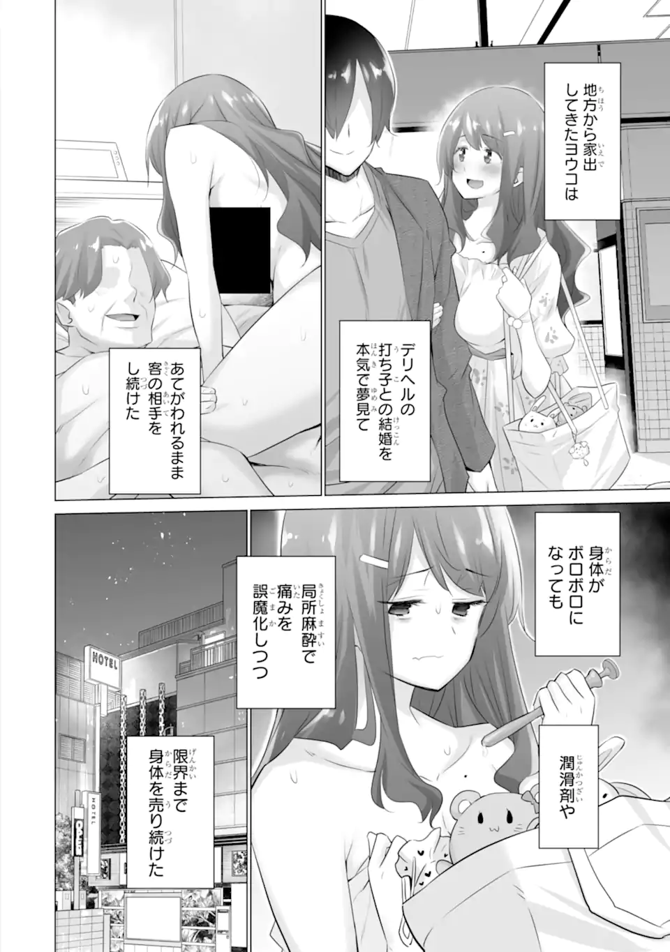 TADA SEIFUKU WO KITERU DAKE - raw - Chapter 7 - https://jpdd.ccdd.to/JPDD/tadaseifukuwokiterudake/247256/zzvd4zrekvn.webp