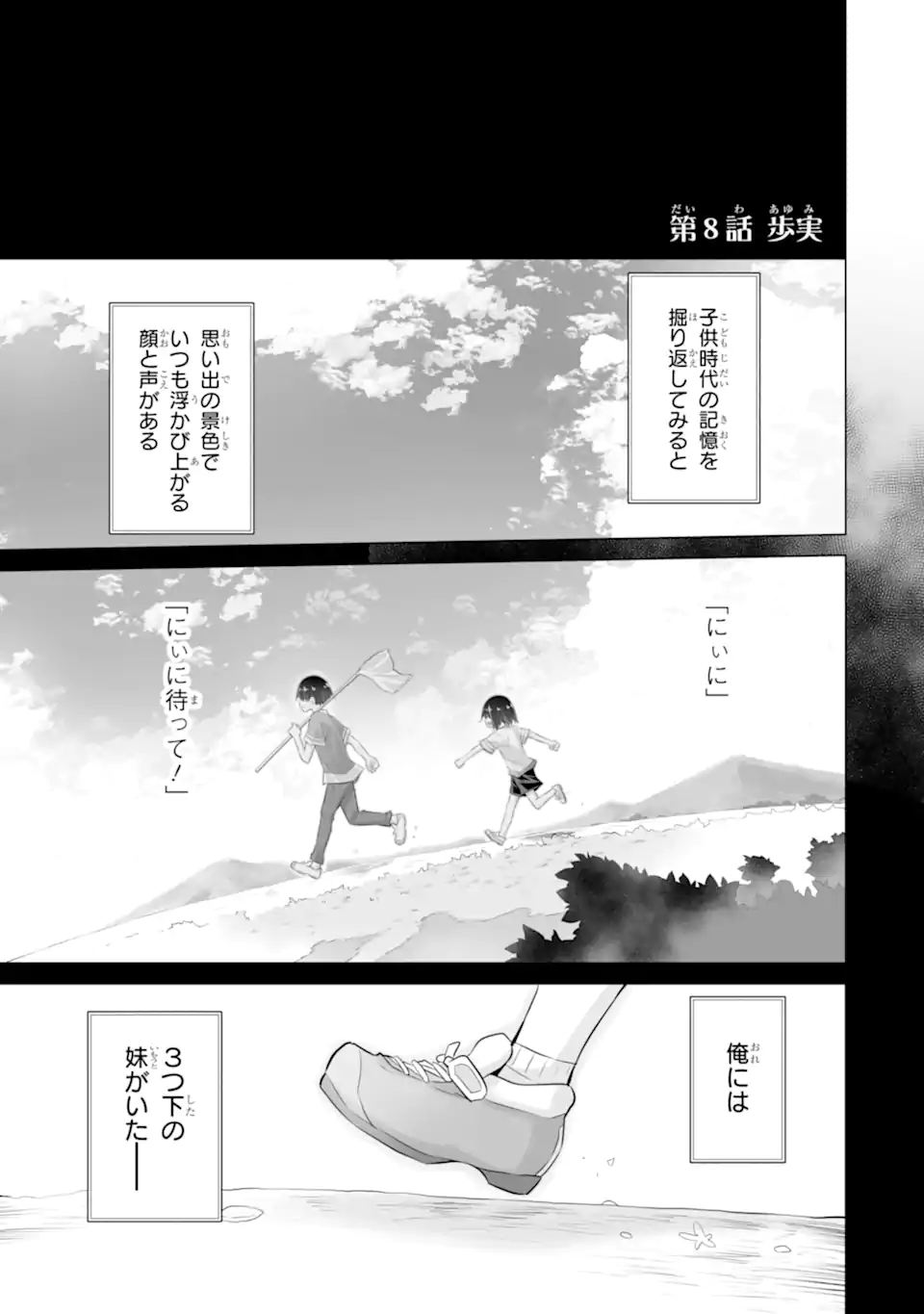 TADA SEIFUKU WO KITERU DAKE - raw - Chapter 8.1 - https://jpdd.ccdd.to/JPDD/tadaseifukuwokiterudake/255558/1hsjwwsvr2r.webp