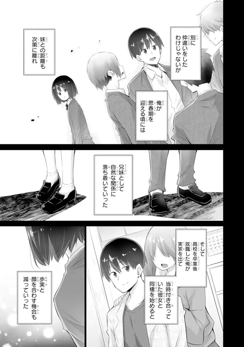 TADA SEIFUKU WO KITERU DAKE - raw - Chapter 8.1 - https://jpdd.ccdd.to/JPDD/tadaseifukuwokiterudake/255558/43de5hdkuz3.webp
