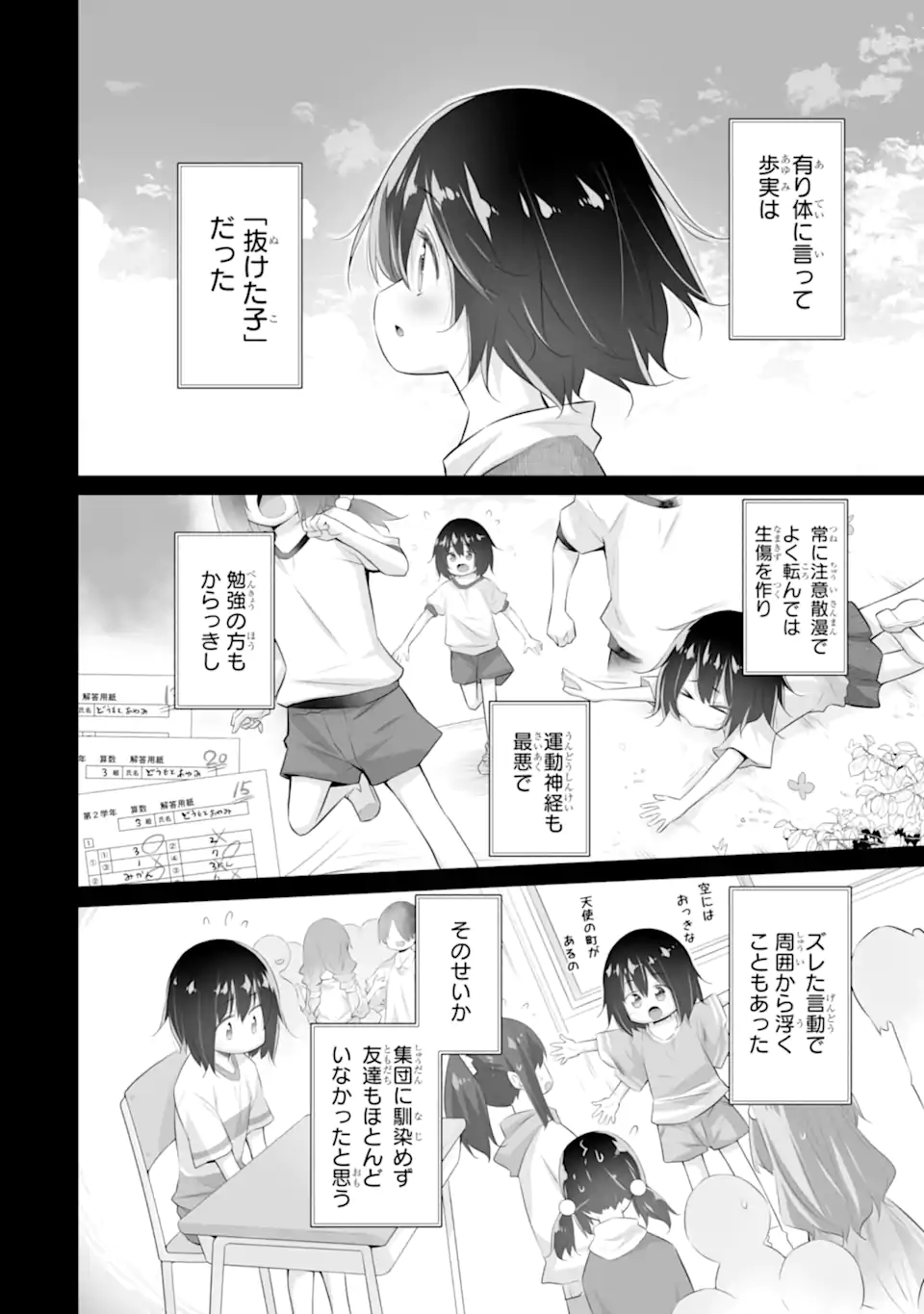 TADA SEIFUKU WO KITERU DAKE - raw - Chapter 8.1 - https://jpdd.ccdd.to/JPDD/tadaseifukuwokiterudake/255558/4onzv3s1sgf.webp