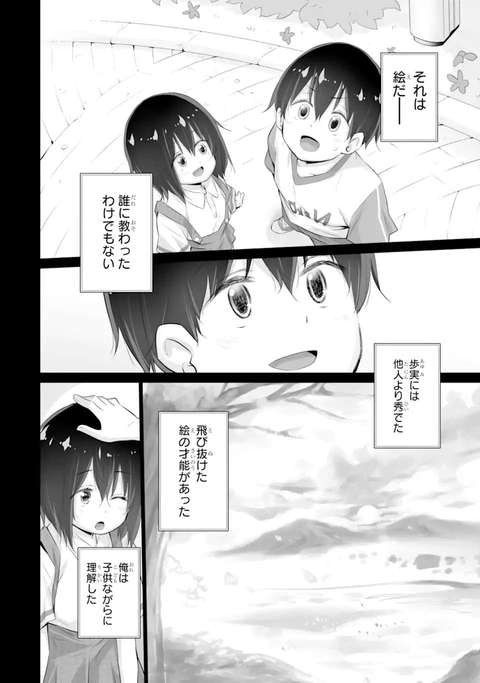 TADA SEIFUKU WO KITERU DAKE - raw - Chapter 8.1 - https://jpdd.ccdd.to/JPDD/tadaseifukuwokiterudake/255558/5ysuyp4etrp.webp
