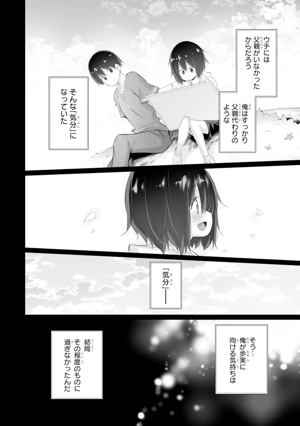 TADA SEIFUKU WO KITERU DAKE - raw - Chapter 8.1 - https://jpdd.ccdd.to/JPDD/tadaseifukuwokiterudake/255558/f4cvhthovkf.webp