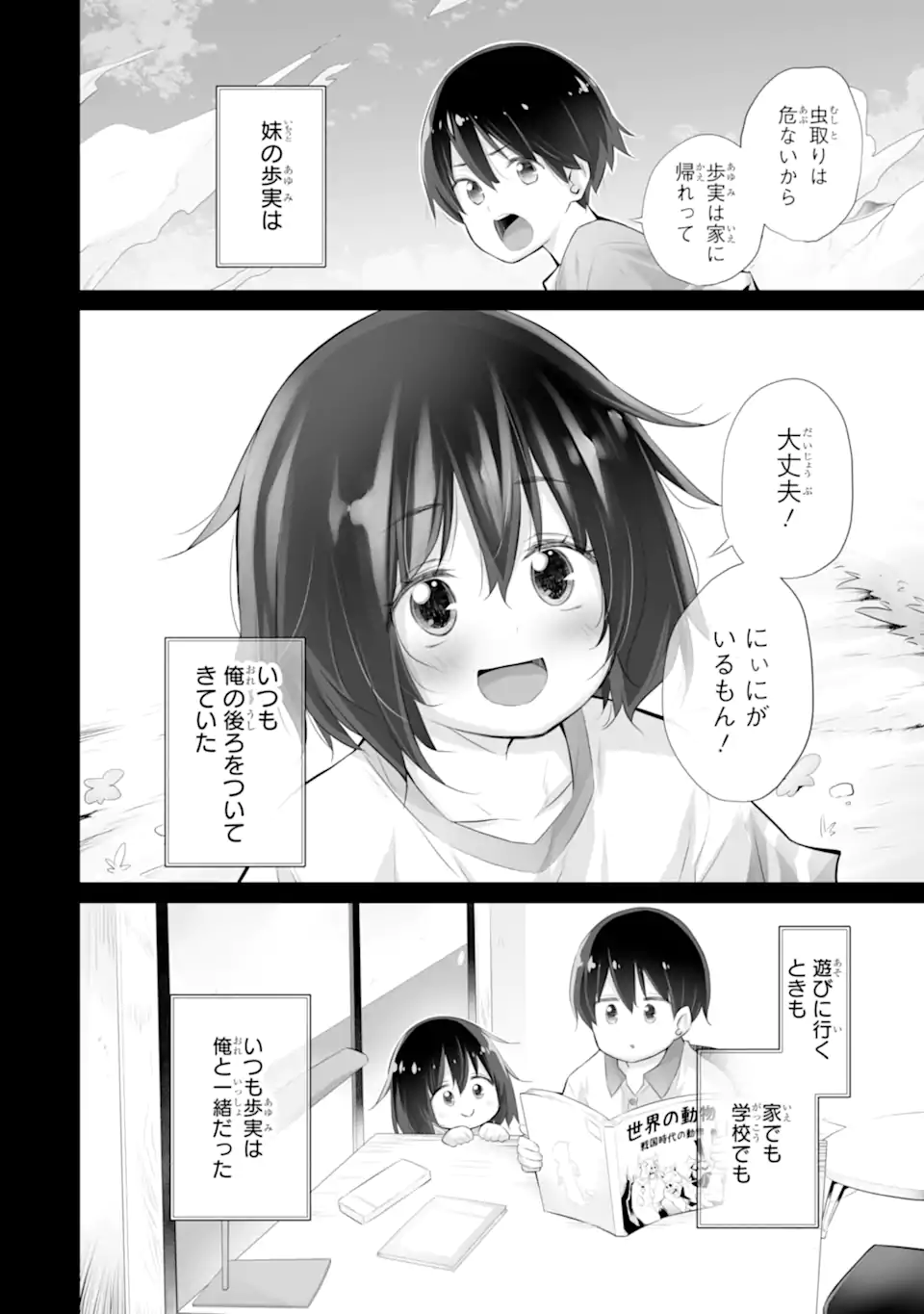 TADA SEIFUKU WO KITERU DAKE - raw - Chapter 8.1 - https://jpdd.ccdd.to/JPDD/tadaseifukuwokiterudake/255558/j1vfig3himo.webp