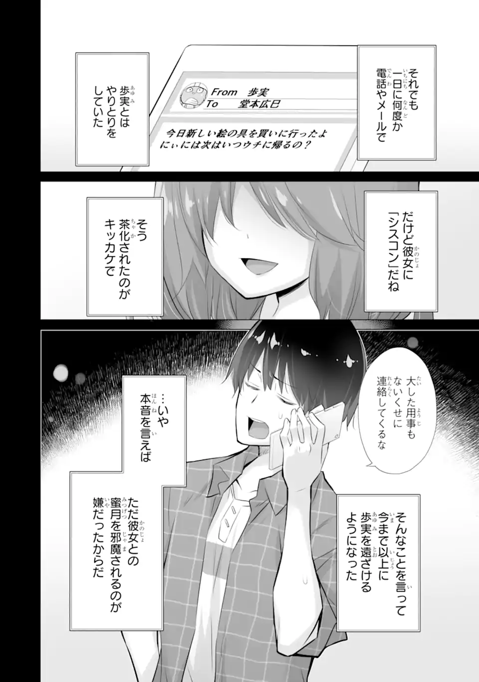 TADA SEIFUKU WO KITERU DAKE - raw - Chapter 8.1 - https://jpdd.ccdd.to/JPDD/tadaseifukuwokiterudake/255558/otirix0jywk.webp