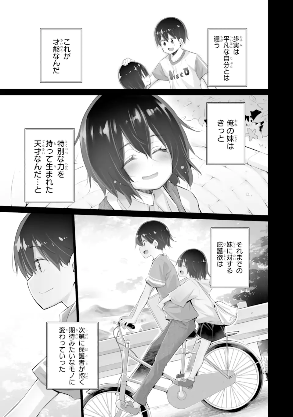 TADA SEIFUKU WO KITERU DAKE - raw - Chapter 8.1 - https://jpdd.ccdd.to/JPDD/tadaseifukuwokiterudake/255558/quh0n3t4aub.webp