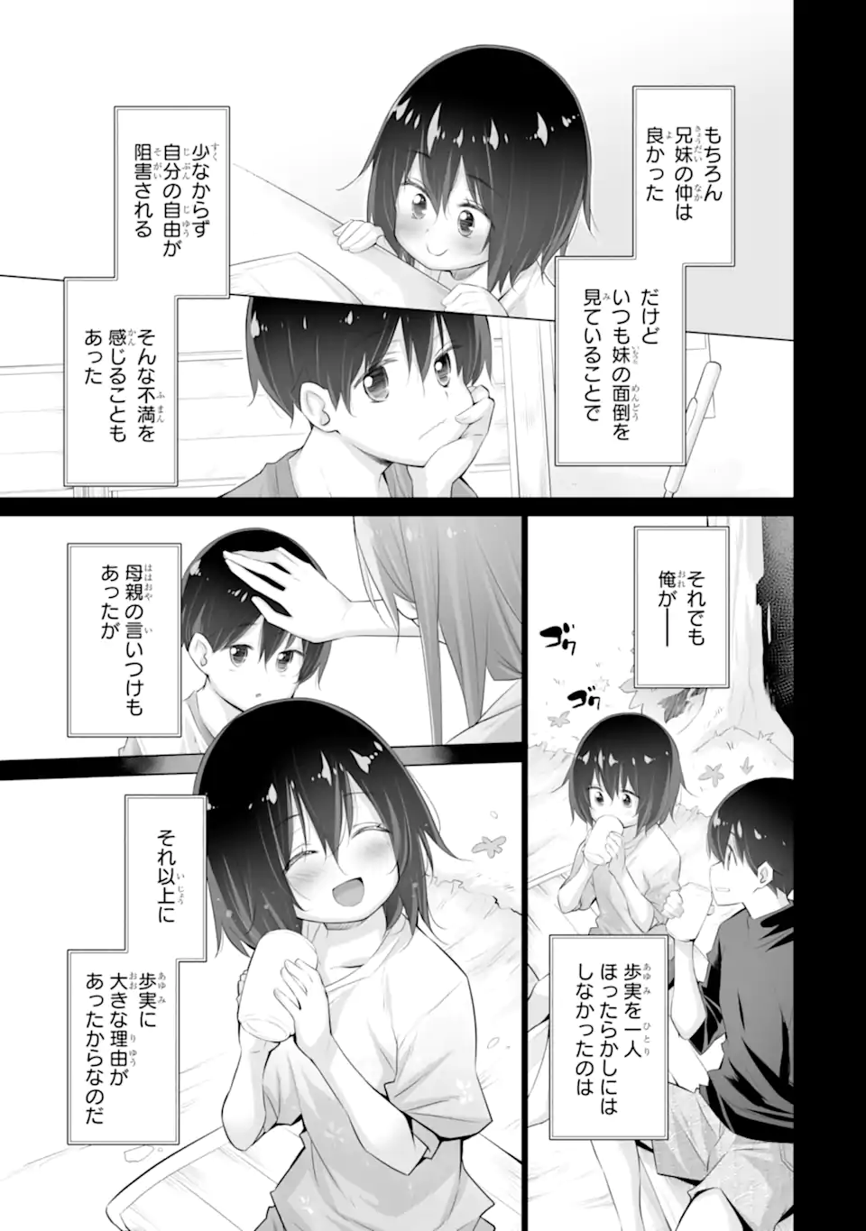 TADA SEIFUKU WO KITERU DAKE - raw - Chapter 8.1 - https://jpdd.ccdd.to/JPDD/tadaseifukuwokiterudake/255558/vmbtjy1k2zg.webp