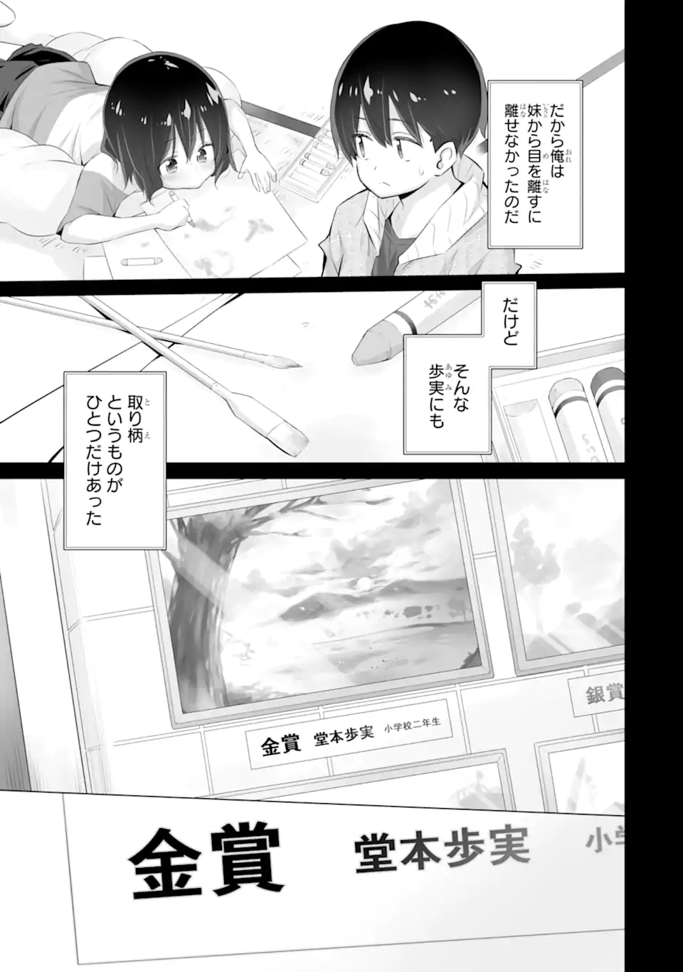TADA SEIFUKU WO KITERU DAKE - raw - Chapter 8.1 - https://jpdd.ccdd.to/JPDD/tadaseifukuwokiterudake/255558/wl5xgdyprup.webp