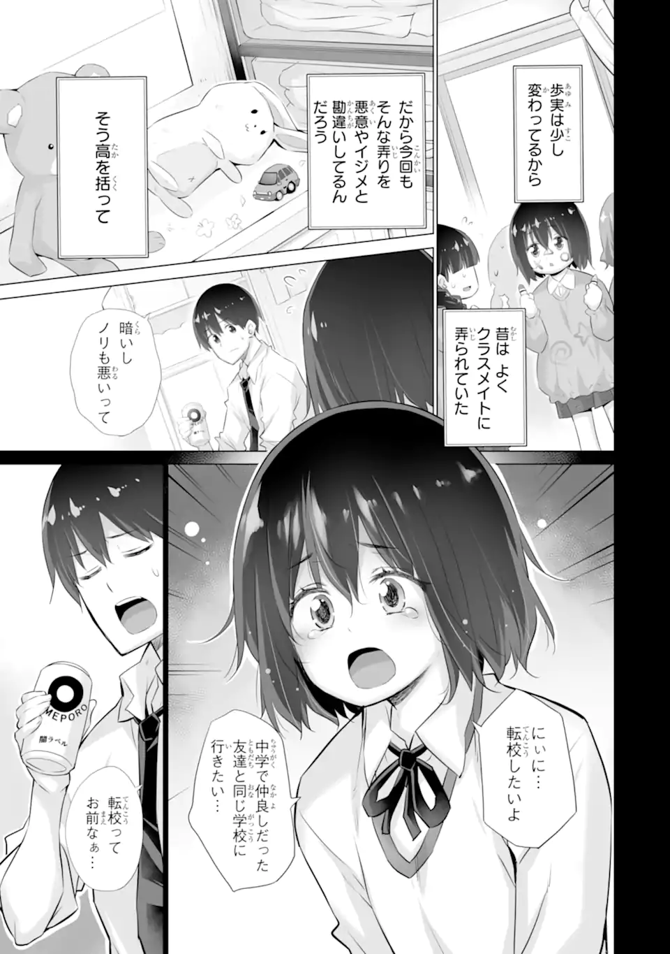 TADA SEIFUKU WO KITERU DAKE - raw - Chapter 8.2 - https://jpdd.ccdd.to/JPDD/tadaseifukuwokiterudake/257531/qip2saq441i.webp