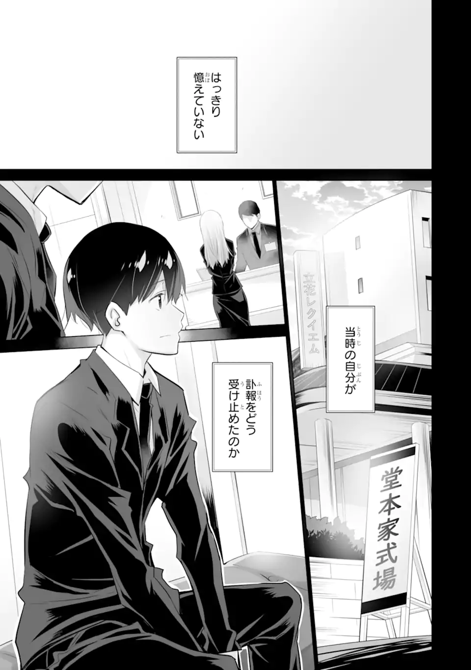 TADA SEIFUKU WO KITERU DAKE - raw - Chapter 8.2 - https://jpdd.ccdd.to/JPDD/tadaseifukuwokiterudake/257531/tvggetp5cvv.webp