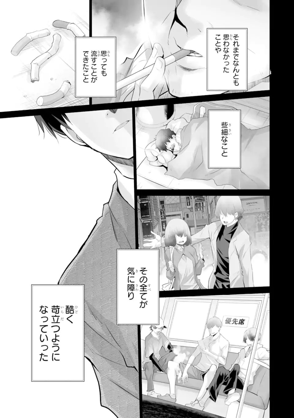 TADA SEIFUKU WO KITERU DAKE - raw - Chapter 8.2 - https://jpdd.ccdd.to/JPDD/tadaseifukuwokiterudake/257531/uowwfxrsa0s.webp