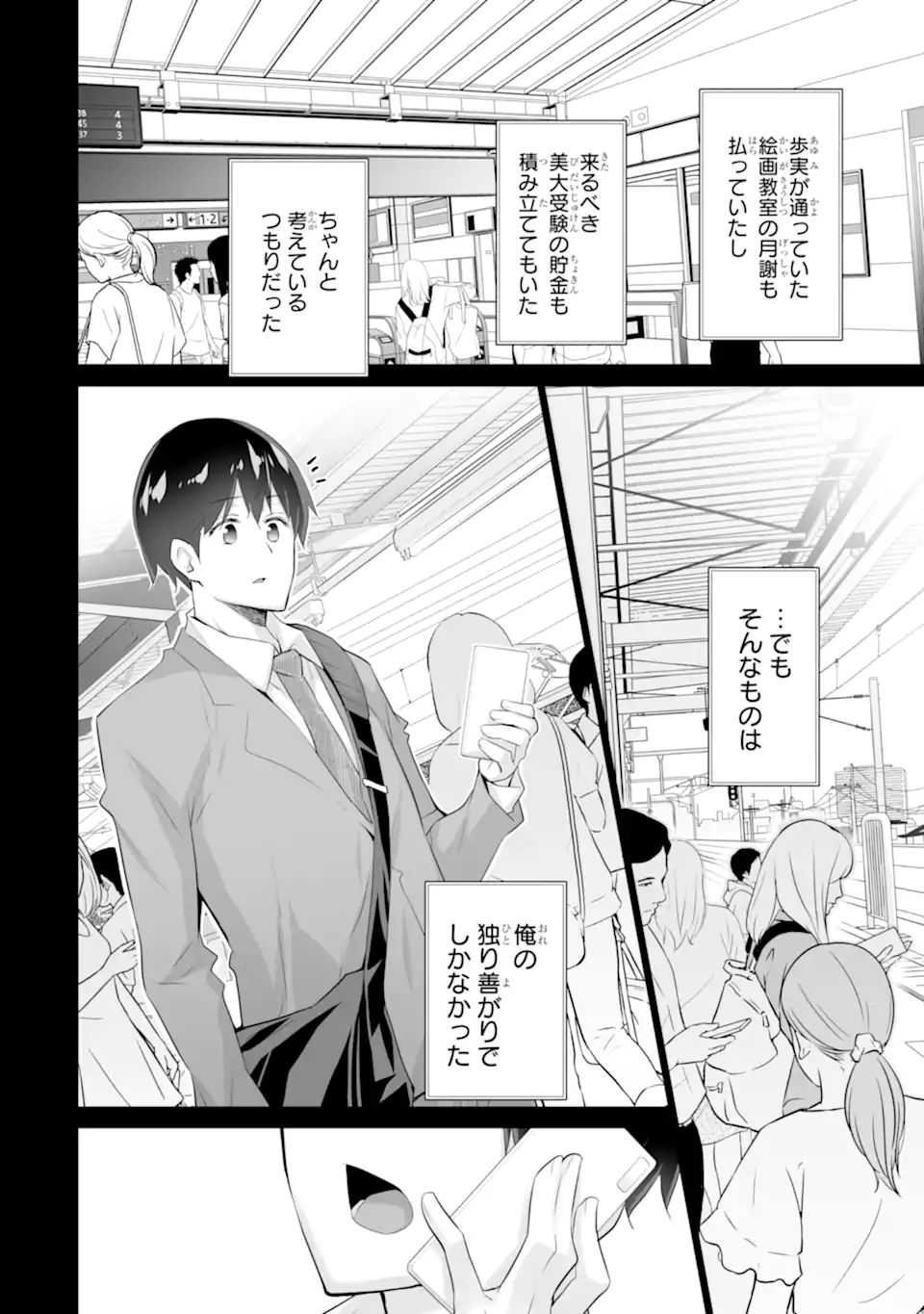 TADA SEIFUKU WO KITERU DAKE - raw - Chapter 8.2 - https://jpdd.ccdd.to/JPDD/tadaseifukuwokiterudake/257531/ux1flostz2s.webp