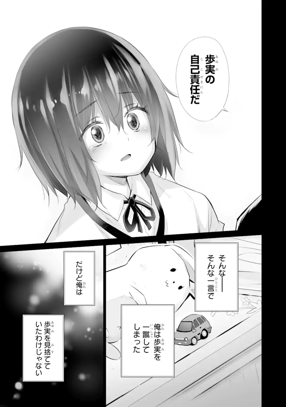 TADA SEIFUKU WO KITERU DAKE - raw - Chapter 8.2 - https://jpdd.ccdd.to/JPDD/tadaseifukuwokiterudake/257531/vakrd5xejqa.webp