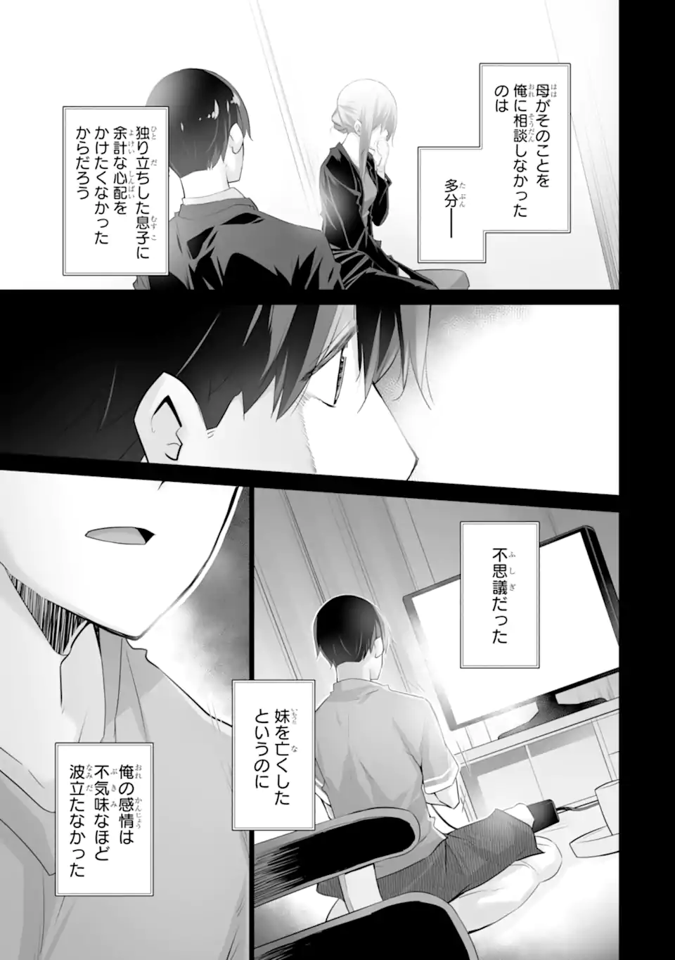TADA SEIFUKU WO KITERU DAKE - raw - Chapter 8.2 - https://jpdd.ccdd.to/JPDD/tadaseifukuwokiterudake/257531/x2bybeuc1u3.webp