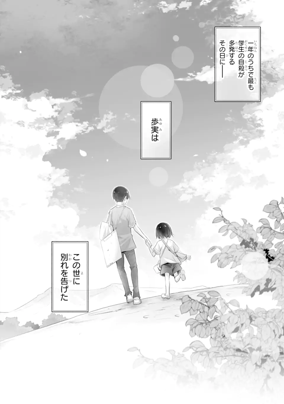 TADA SEIFUKU WO KITERU DAKE - raw - Chapter 8.2 - https://jpdd.ccdd.to/JPDD/tadaseifukuwokiterudake/257531/zv0ldtw4001.webp