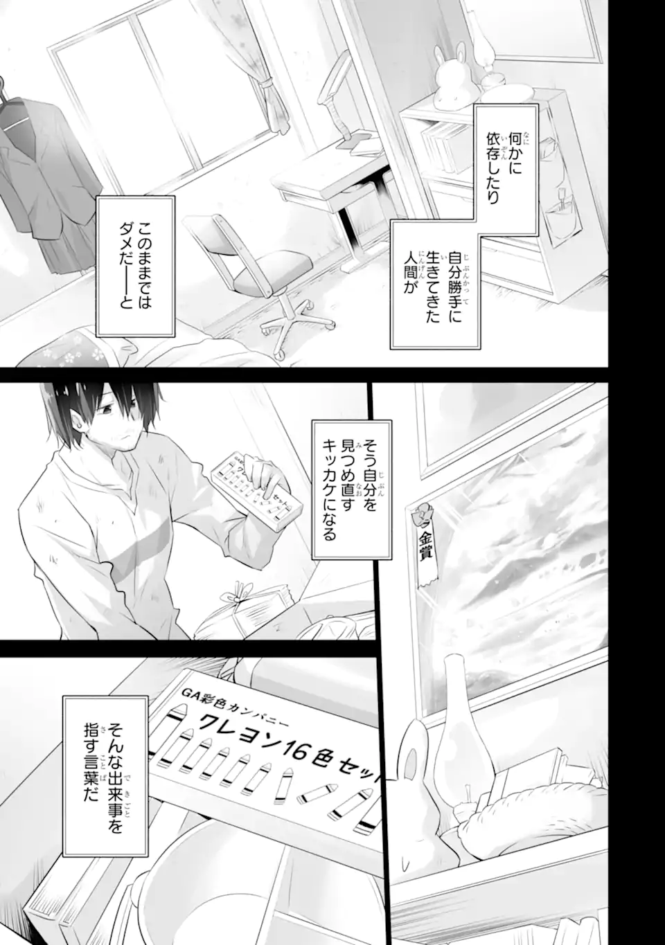 TADA SEIFUKU WO KITERU DAKE - raw - Chapter 8.3 - https://jpdd.ccdd.to/JPDD/tadaseifukuwokiterudake/259427/2nvitmrx3p4.webp
