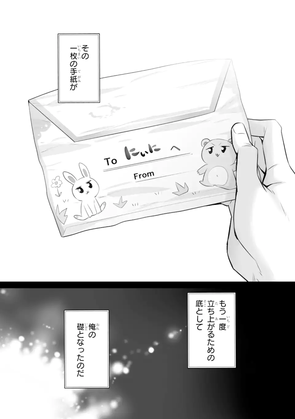 TADA SEIFUKU WO KITERU DAKE - raw - Chapter 8.3 - https://jpdd.ccdd.to/JPDD/tadaseifukuwokiterudake/259427/cqshwf31zrz.webp