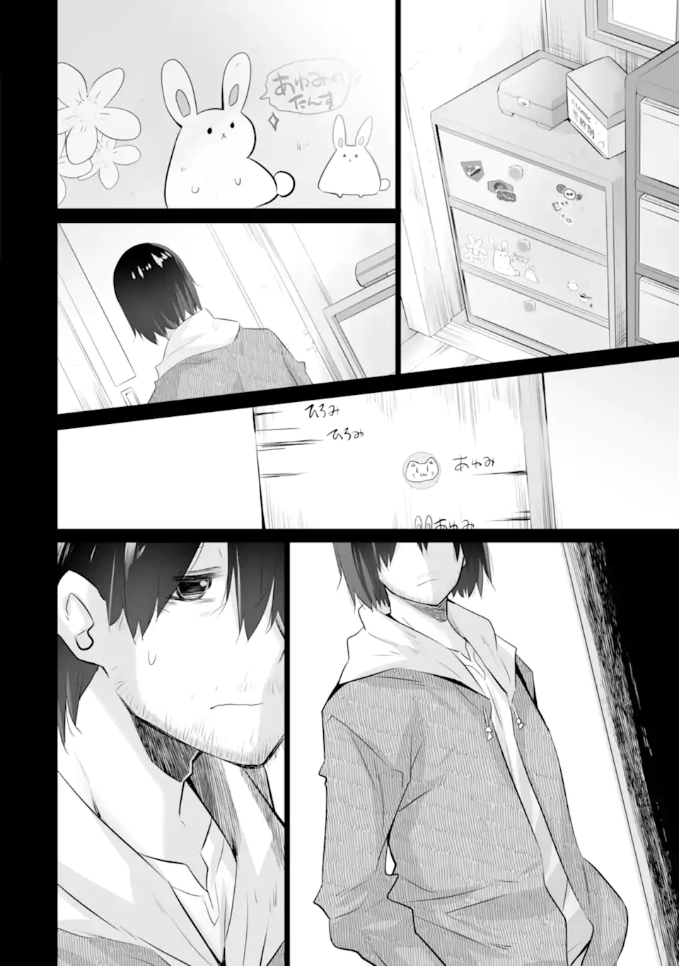 TADA SEIFUKU WO KITERU DAKE - raw - Chapter 8.3 - https://jpdd.ccdd.to/JPDD/tadaseifukuwokiterudake/259427/d0tfnfkezix.webp