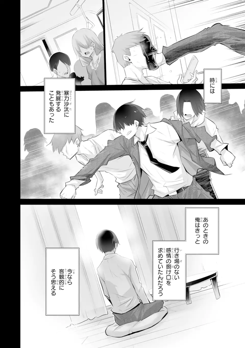 TADA SEIFUKU WO KITERU DAKE - raw - Chapter 8.3 - https://jpdd.ccdd.to/JPDD/tadaseifukuwokiterudake/259427/elbbrk1dybb.webp