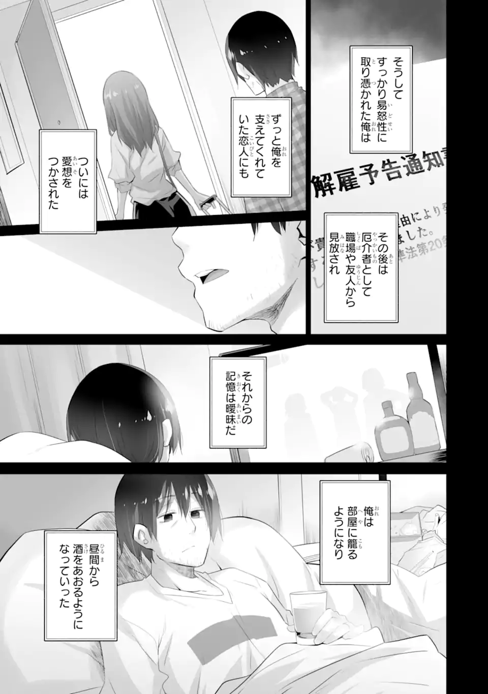 TADA SEIFUKU WO KITERU DAKE - raw - Chapter 8.3 - https://jpdd.ccdd.to/JPDD/tadaseifukuwokiterudake/259427/gjwfn1mmkix.webp