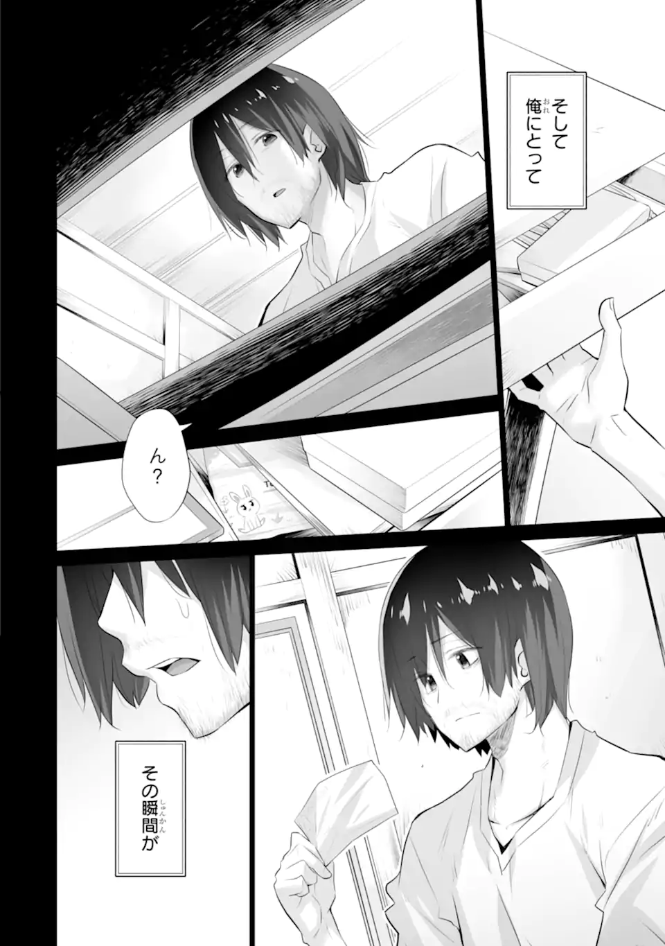 TADA SEIFUKU WO KITERU DAKE - raw - Chapter 8.3 - https://jpdd.ccdd.to/JPDD/tadaseifukuwokiterudake/259427/op1yi0cudpl.webp