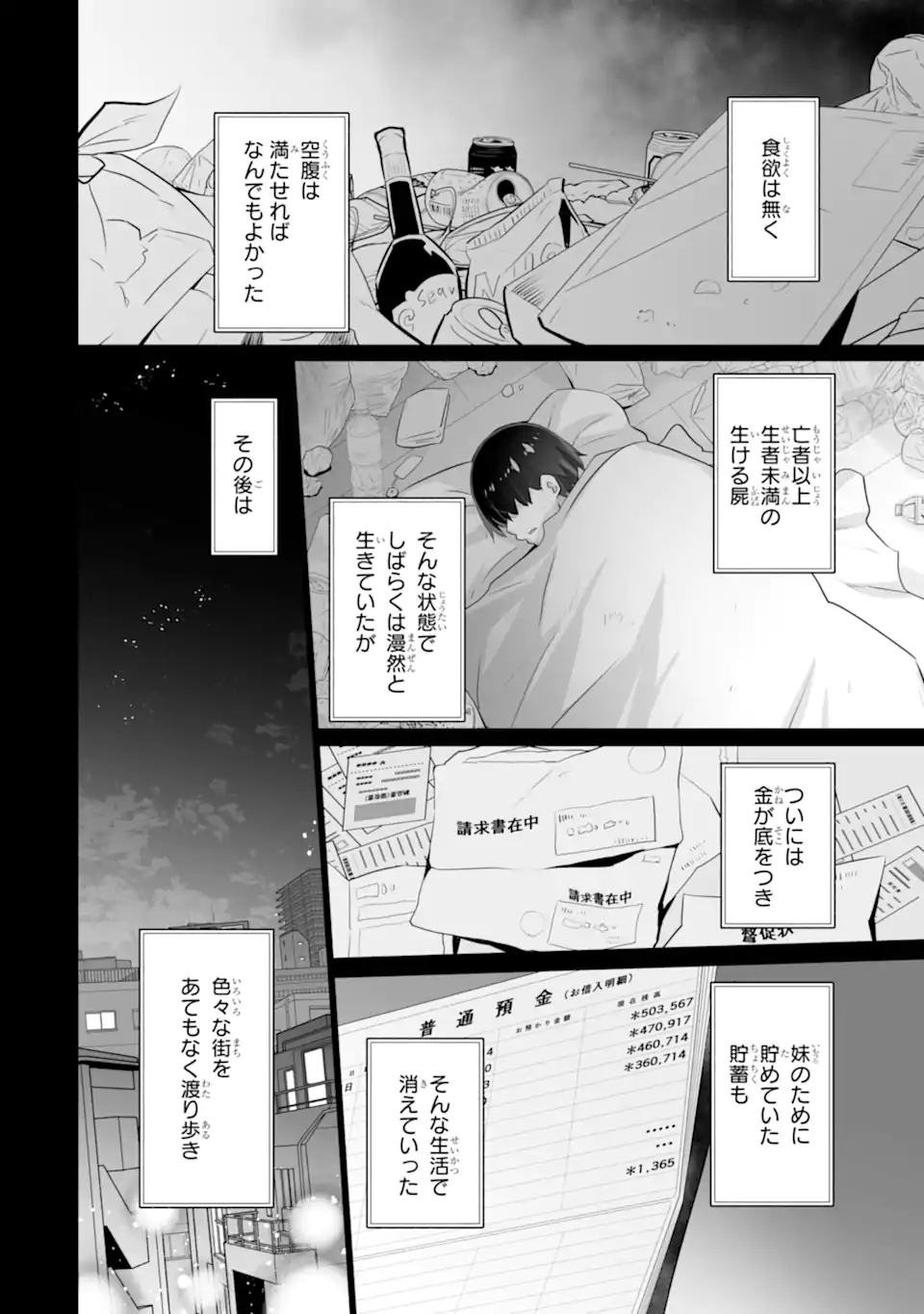 TADA SEIFUKU WO KITERU DAKE - raw - Chapter 8.3 - https://jpdd.ccdd.to/JPDD/tadaseifukuwokiterudake/259427/pkhakzzjcty.webp
