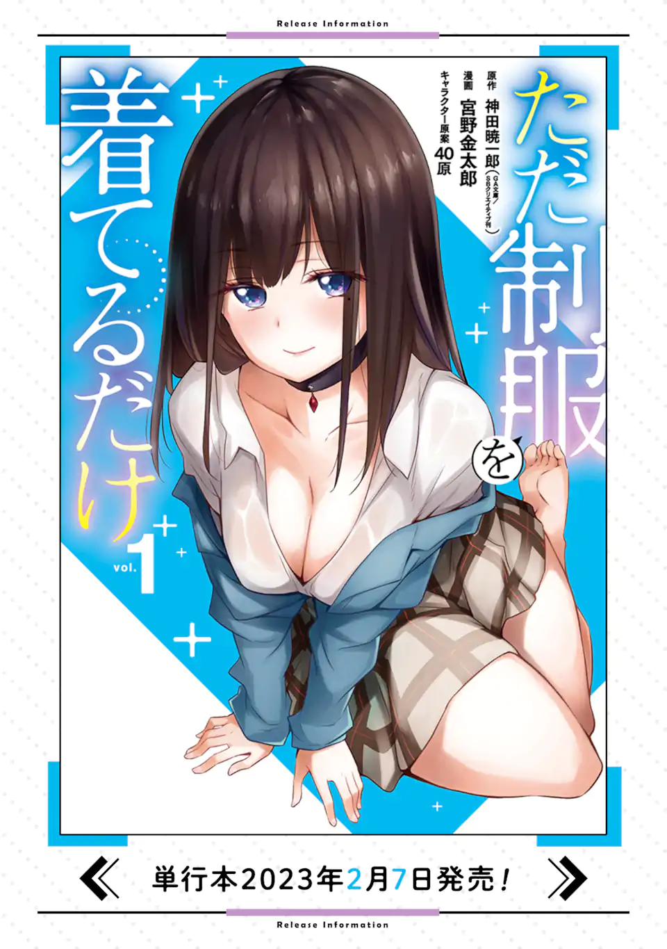 TADA SEIFUKU WO KITERU DAKE - raw - Chapter 8.3 - https://jpdd.ccdd.to/JPDD/tadaseifukuwokiterudake/259427/reeuouvt4vu.webp