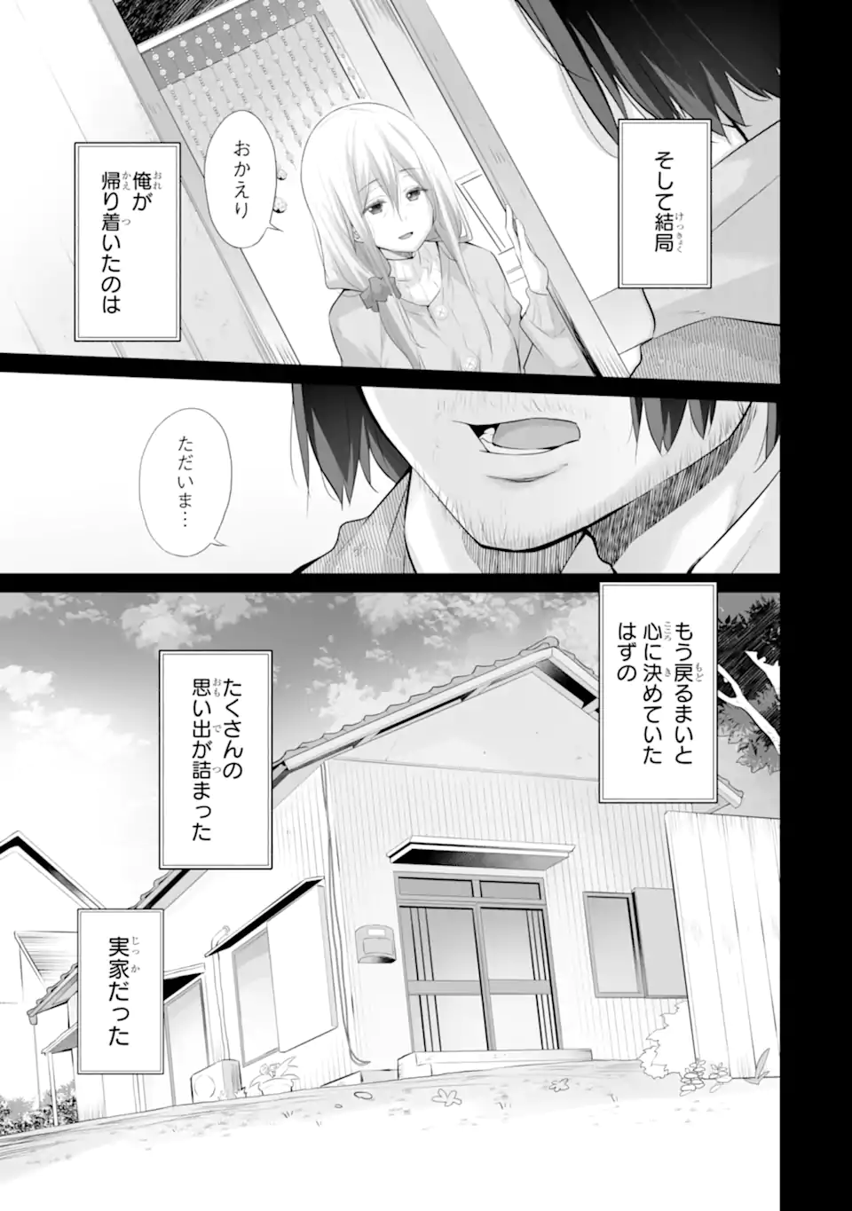 TADA SEIFUKU WO KITERU DAKE - raw - Chapter 8.3 - https://jpdd.ccdd.to/JPDD/tadaseifukuwokiterudake/259427/rylata0gnsv.webp