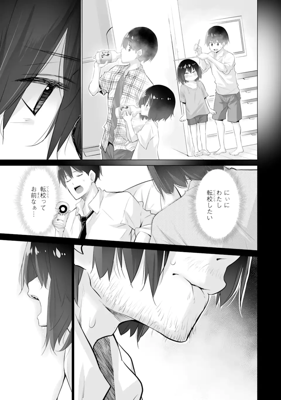 TADA SEIFUKU WO KITERU DAKE - raw - Chapter 8.3 - https://jpdd.ccdd.to/JPDD/tadaseifukuwokiterudake/259427/u0udveugrh5.webp