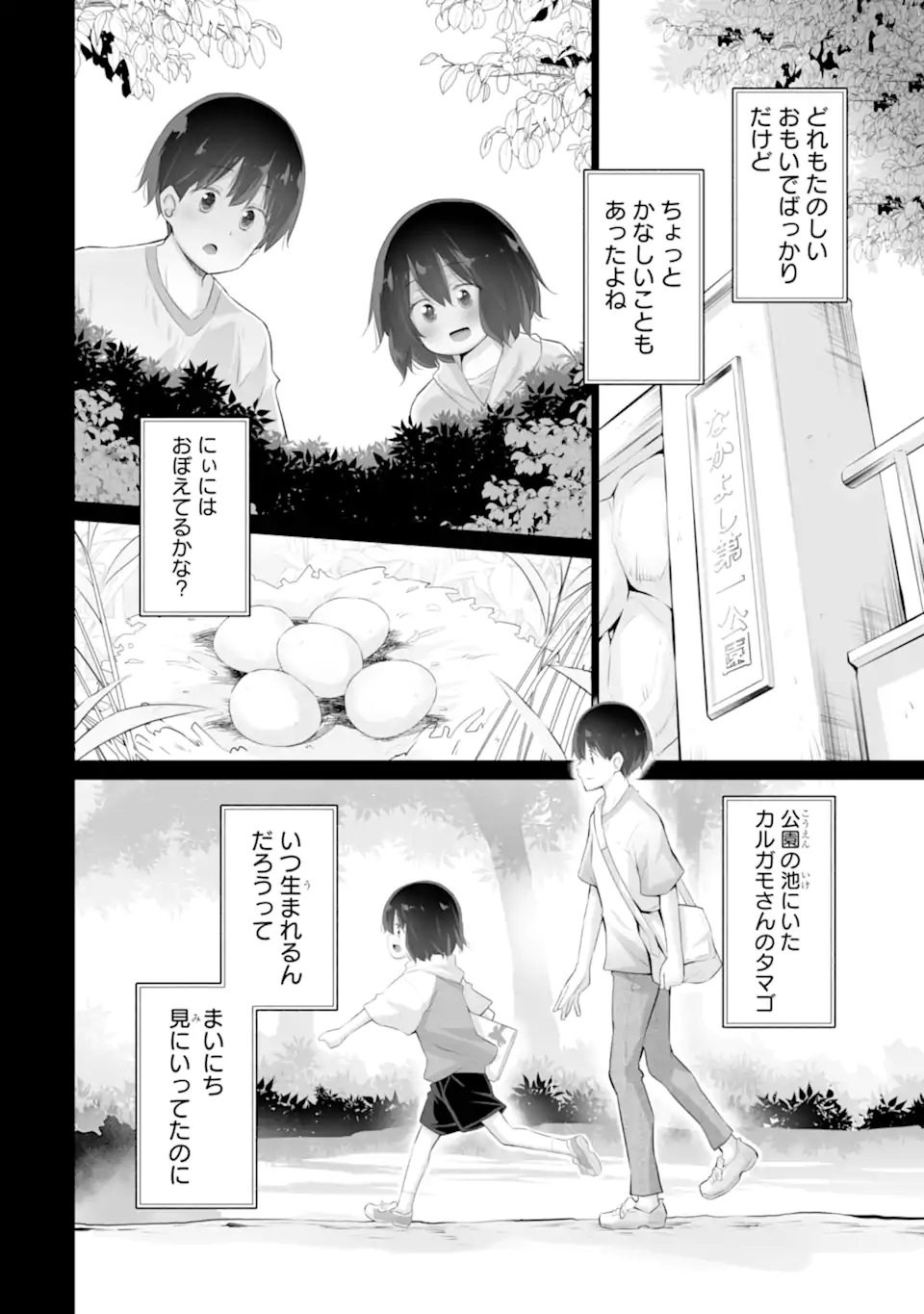TADA SEIFUKU WO KITERU DAKE - raw - Chapter 9.1 - https://jpdd.ccdd.to/JPDD/tadaseifukuwokiterudake/265376/imgdv20u34w.webp