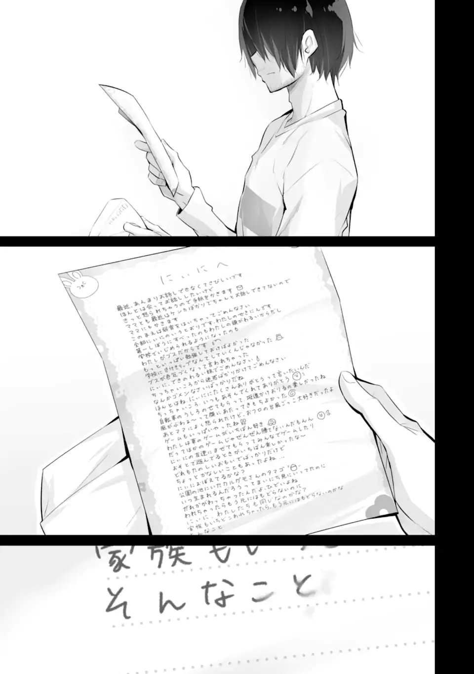 TADA SEIFUKU WO KITERU DAKE - raw - Chapter 9.1 - https://jpdd.ccdd.to/JPDD/tadaseifukuwokiterudake/265376/jjydlmz1q0r.webp