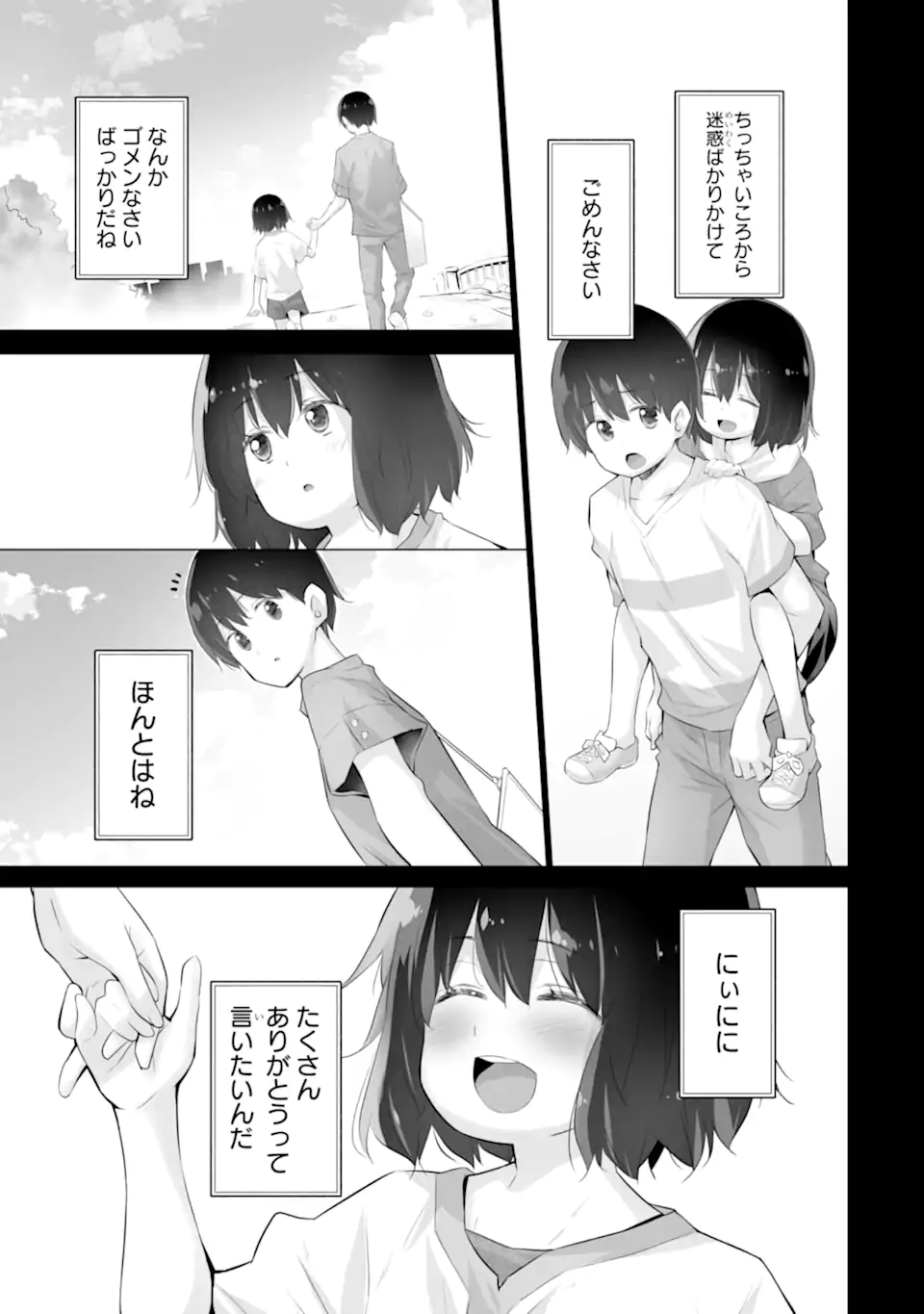 TADA SEIFUKU WO KITERU DAKE - raw - Chapter 9.1 - https://jpdd.ccdd.to/JPDD/tadaseifukuwokiterudake/265376/jw4mo22v5d4.webp