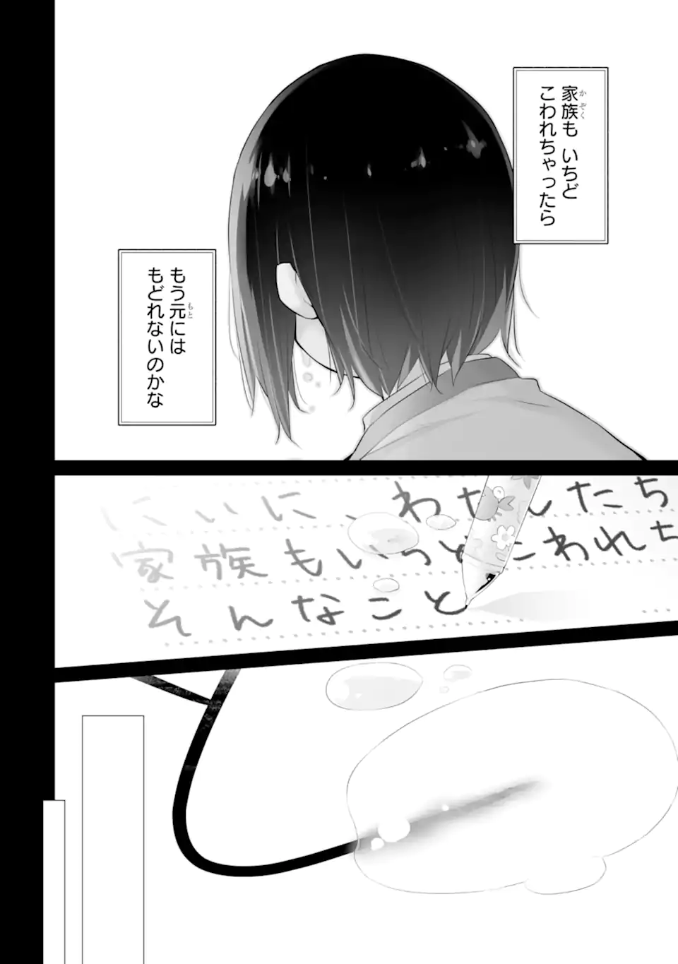 TADA SEIFUKU WO KITERU DAKE - raw - Chapter 9.1 - https://jpdd.ccdd.to/JPDD/tadaseifukuwokiterudake/265376/mqmcnb4je4s.webp