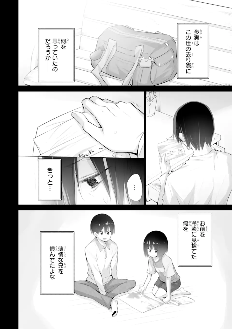 TADA SEIFUKU WO KITERU DAKE - raw - Chapter 9.1 - https://jpdd.ccdd.to/JPDD/tadaseifukuwokiterudake/265376/pe1krwqmege.webp