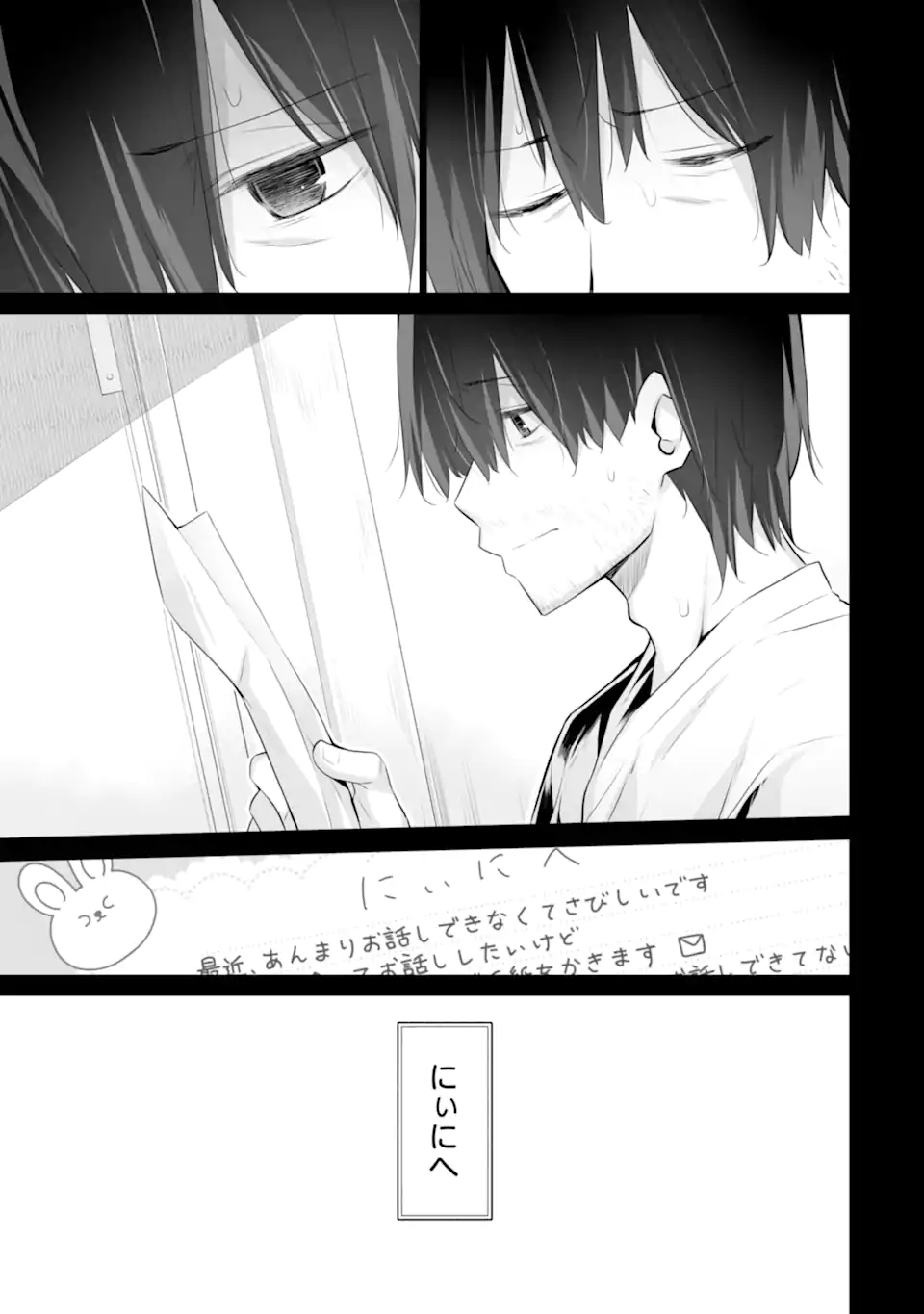 TADA SEIFUKU WO KITERU DAKE - raw - Chapter 9.1 - https://jpdd.ccdd.to/JPDD/tadaseifukuwokiterudake/265376/rdbgo5xedfc.webp