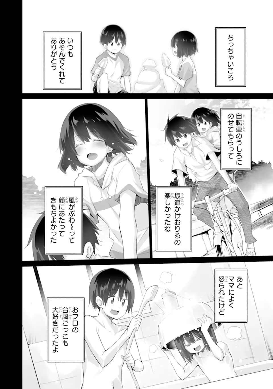 TADA SEIFUKU WO KITERU DAKE - raw - Chapter 9.1 - https://jpdd.ccdd.to/JPDD/tadaseifukuwokiterudake/265376/wqulgipbbat.webp