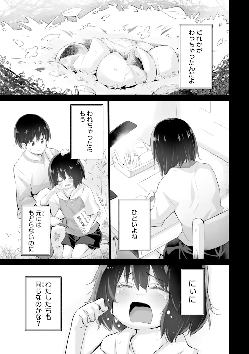TADA SEIFUKU WO KITERU DAKE - raw - Chapter 9.1 - https://jpdd.ccdd.to/JPDD/tadaseifukuwokiterudake/265376/xalflubocyc.webp