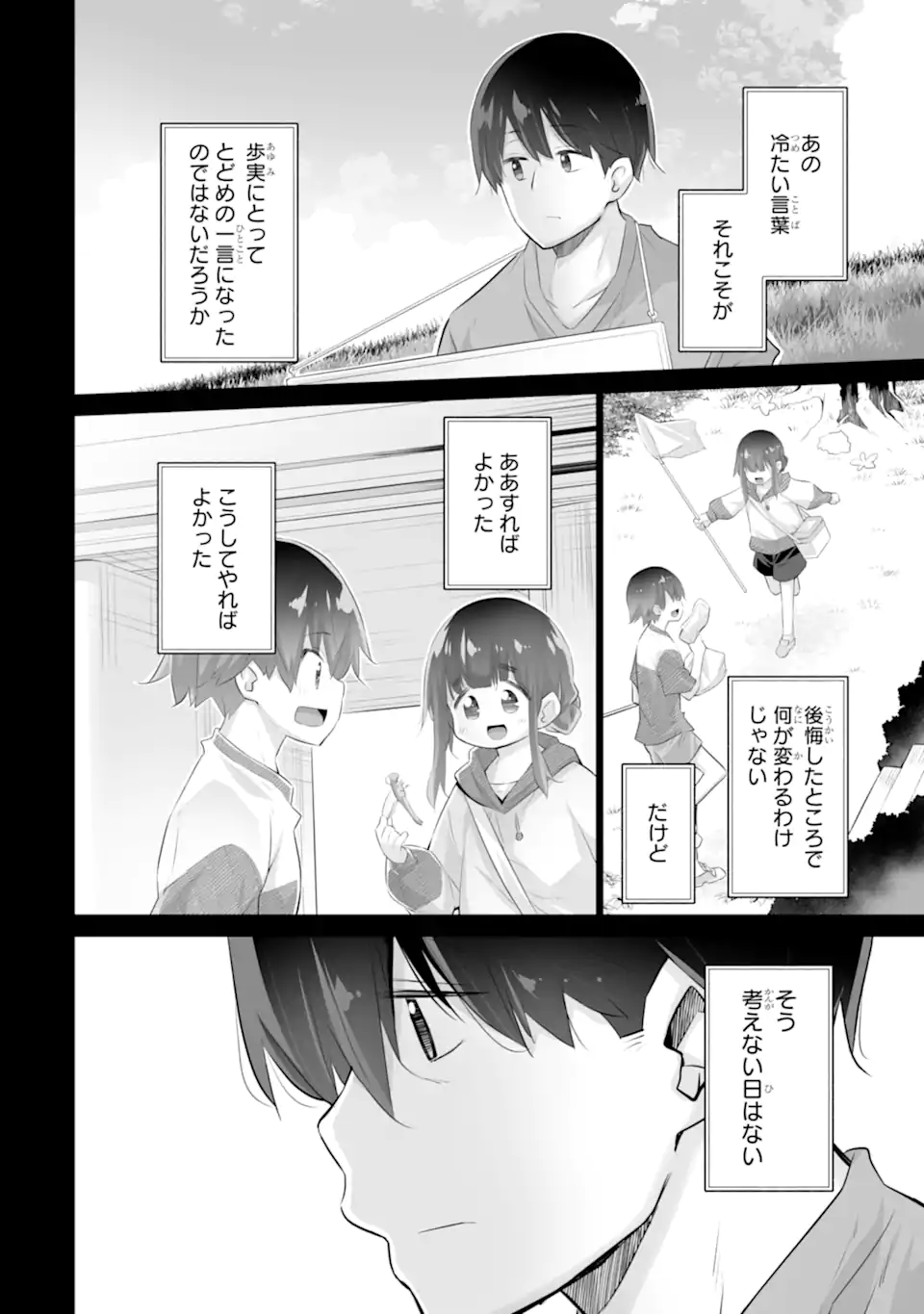 TADA SEIFUKU WO KITERU DAKE - raw - Chapter 9.2 - https://jpdd.ccdd.to/JPDD/tadaseifukuwokiterudake/267448/1b1xaoovsw2.webp