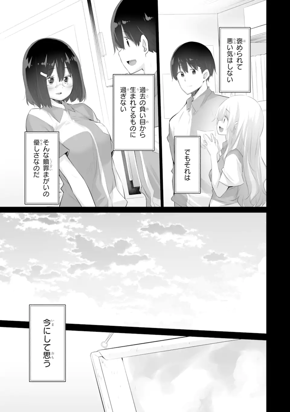 TADA SEIFUKU WO KITERU DAKE - raw - Chapter 9.2 - https://jpdd.ccdd.to/JPDD/tadaseifukuwokiterudake/267448/4or2j5ap5sk.webp
